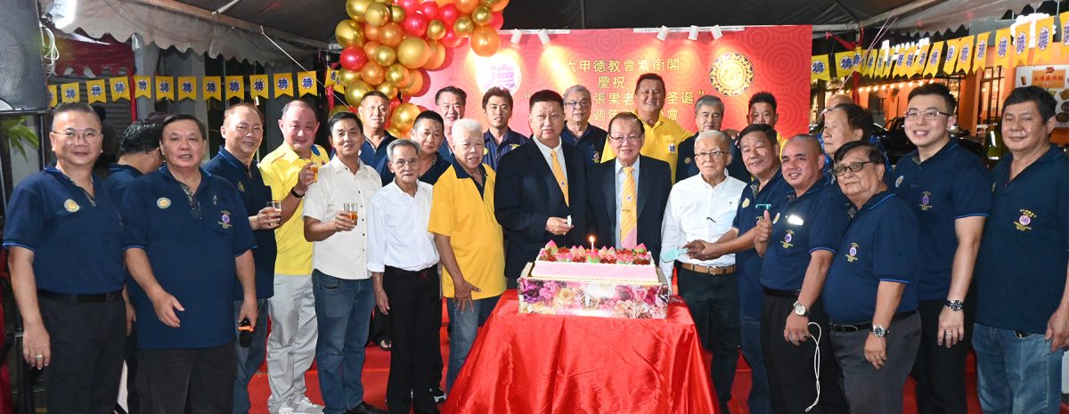 (古城第四版主文)德教会紫衔阁成立7周年纪念联欢晚会