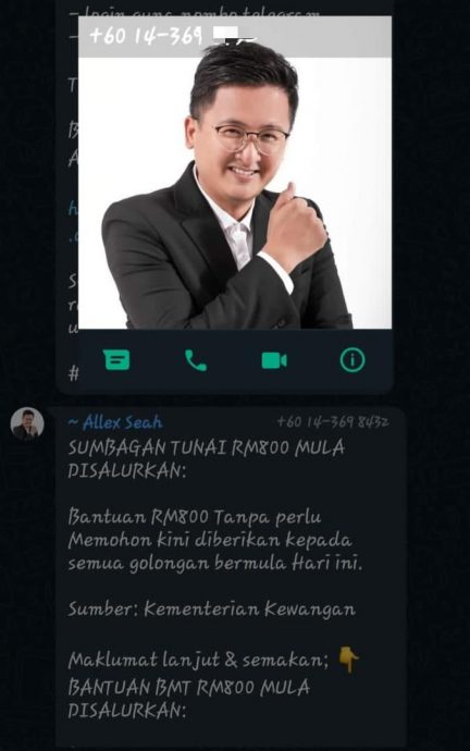 (求真)甲行政议员谢守钦被盗用肖像行骗 民众受促小心免被骗