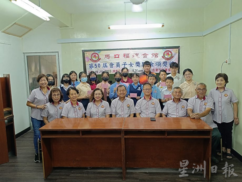 NS4主文/马口福建会馆会员子女奖励金受惠者大减引关注