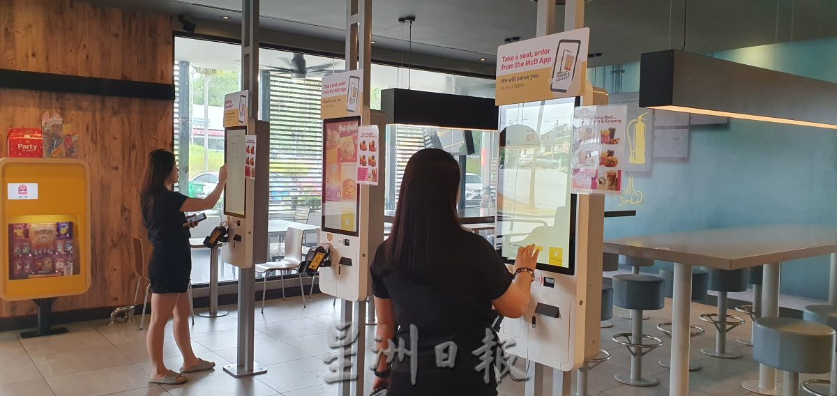 NS封面主文/“杯葛行动”影响麦当劳业绩,森郊区及马来居民集中分行受影响最大