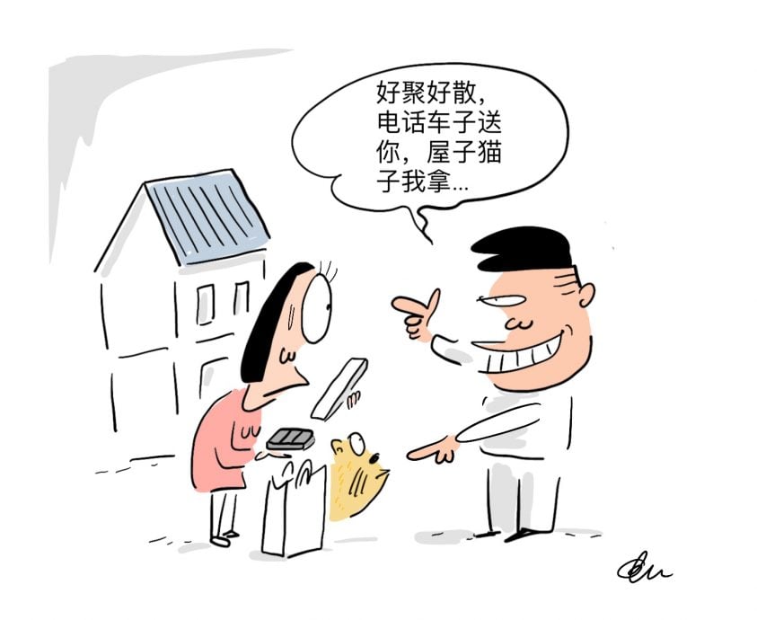 NS花城心事:一边喊分手赶我走,走了又送车送手机想怎样?