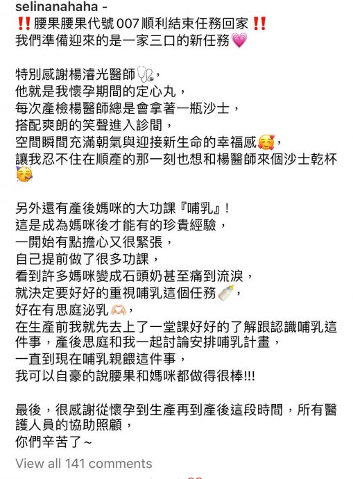 Selina巨肚照曝光 Hebe、Ella温馨贴吻