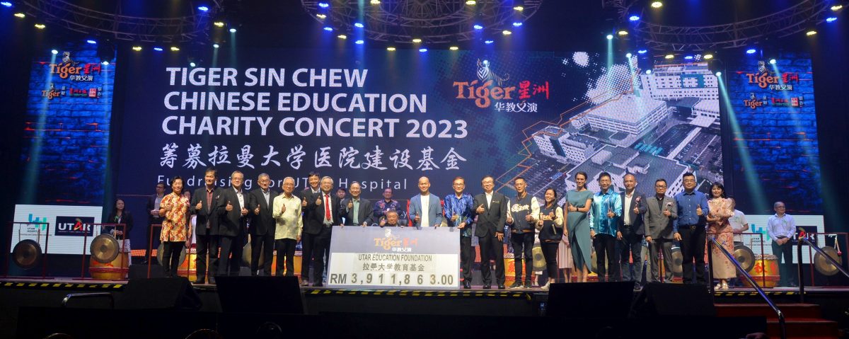 Tiger星洲华教义演