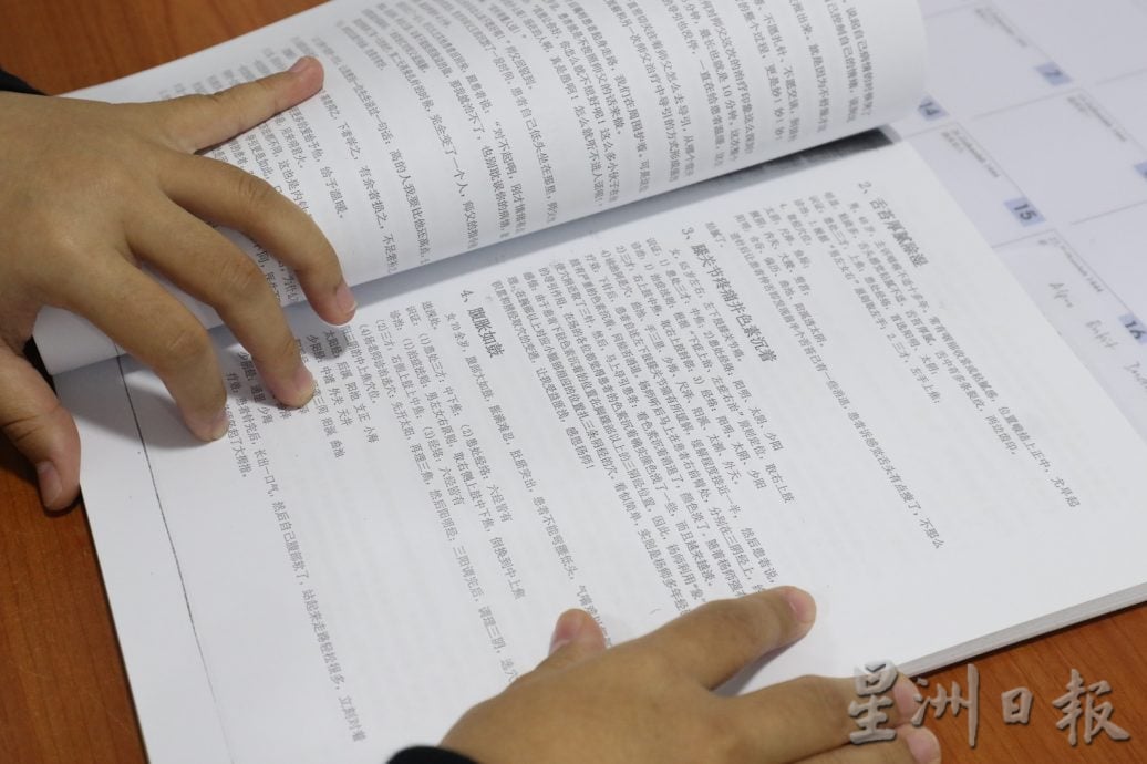 我们∕清真寺开中医诊所