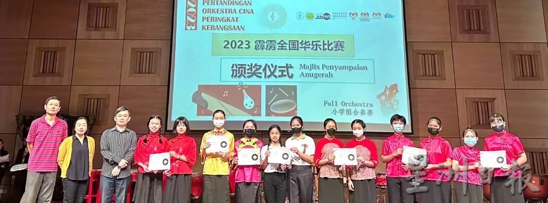 2023年霹雳全国华乐节 音乐盛宴正式展开