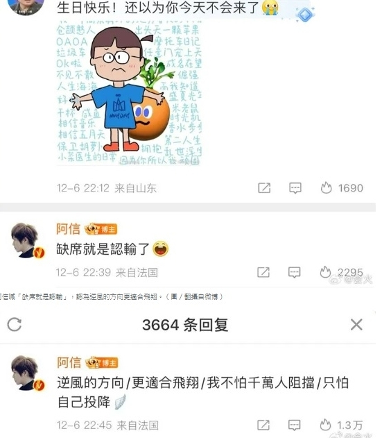 48岁生日假唱疑云持续烧 阿信:不必为任何事辩解