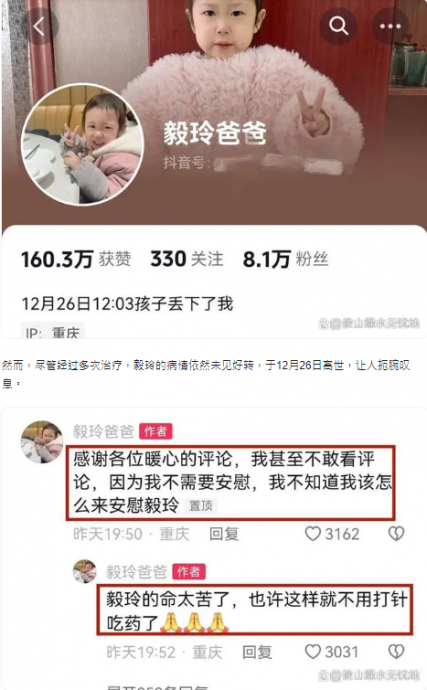 5岁百万网红“病逝”！1年前获肝脏移植　父泪证实：她的命太苦了