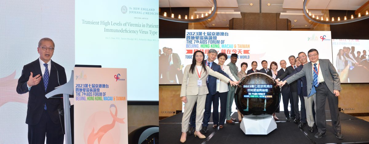 Left to right: Dr. LEONG Iek Hou Head of Centre for Disease Control and Prevention, Health Bureau, Macao SAR; Mr. HAN Mengjie, Chief expert on AIDS Prevention and Control of the Chinese Center for Disease Control and Prevention; Professor SHANG Hong, Academician of China Academy of Engineering, Director of the First Hospital of China Medical University; Dr. Erasmus U. MORAH,Director and Representative, UNAIDS China Office; Dr. Margaret CHAN, Dean of Vanke School of Public Health, Tsinghua University; Dr Che Hung LEONG, the Chairman of Hong Kong AIDS Foundation; Mr Chen Zetao, the Deputy Director-General of the Co-ordination Department of the Liaison Office of the Central People