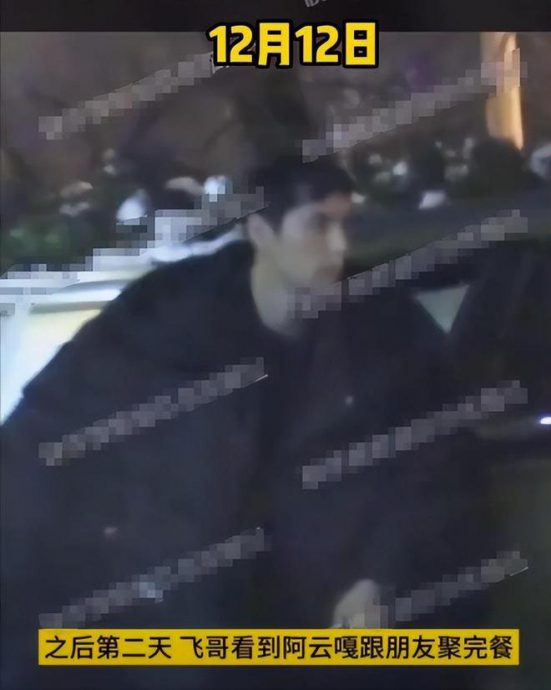 ​53岁鲁豫爆秘恋小19岁阿云嘎 两人疑似已同居