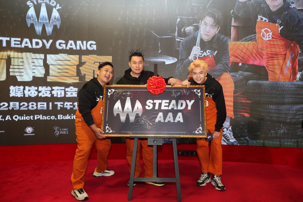 STEADY GANG成军6年没吵架 朱浩仁被Tomato爆霸道