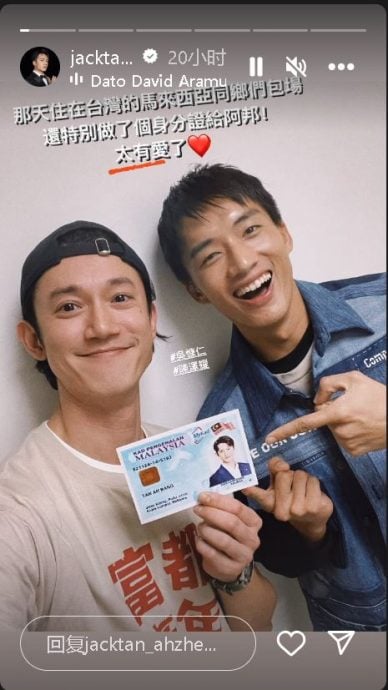 “阿邦”吴慷仁领大马身分证了!