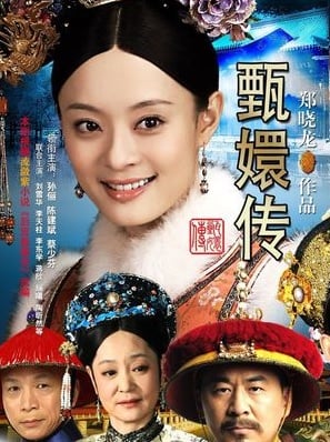 《甄嬛传》隔12年播完整版 导演证实：剩1事卡关