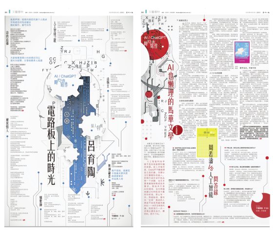 【年终专题:副刊年度数字/03】1 & 0:AI时代下的文学创作挑战