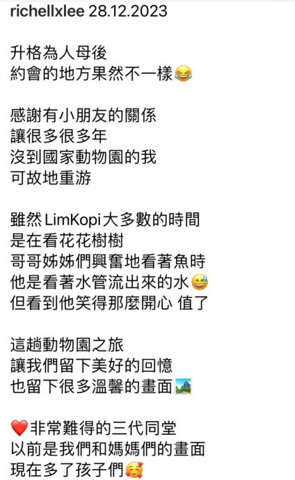 三代同堂游动物园  四千金相聚唱儿歌逗娃