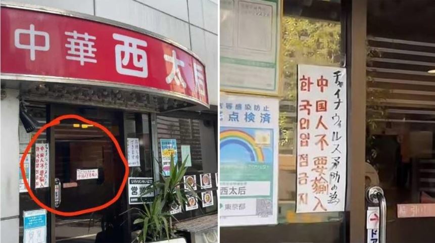 东京餐厅“中国人禁入” 引爆两国网民隔空论战