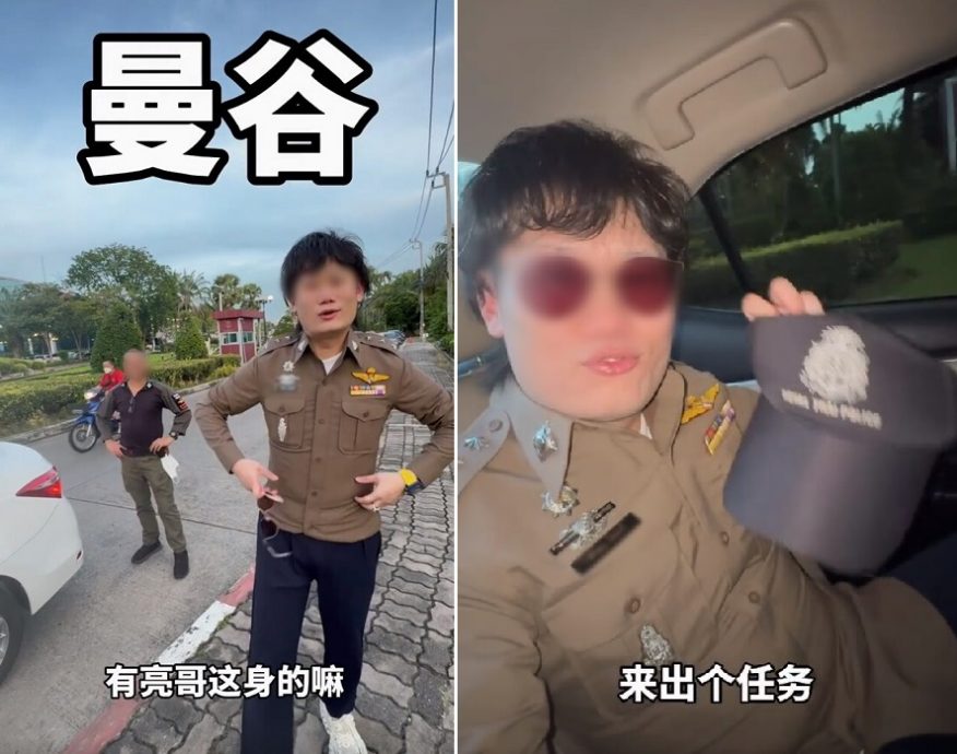 中男网红穿警服显摆 泰警设委员会彻查