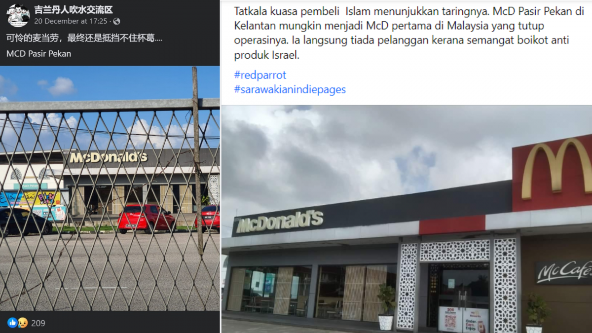 丹州分店因杯葛行动结业？麦当劳回应了