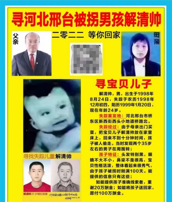 亲生父亲竟是亿万富翁 打工仔被拐25年秒变富家子