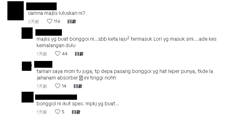 住宅区放眼皆是路墩 网民戏称“路墩花园”