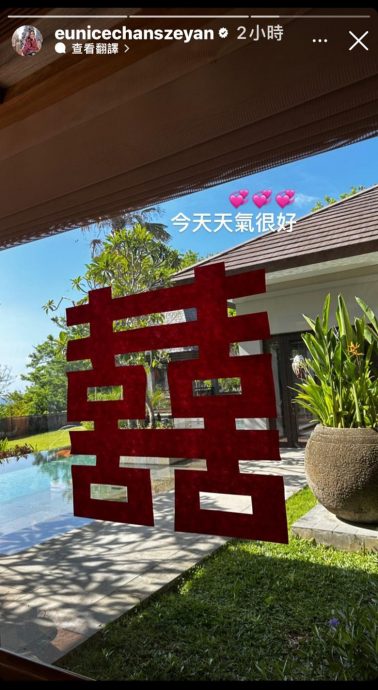 何依婷跟足中式传统礼仪 闺密抢先晒婚礼场地