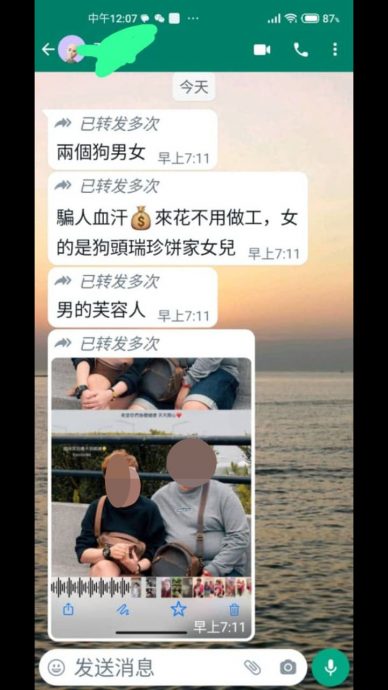 供星洲网/遭友人污蔑是老千,华裔夫妇澄清喊告