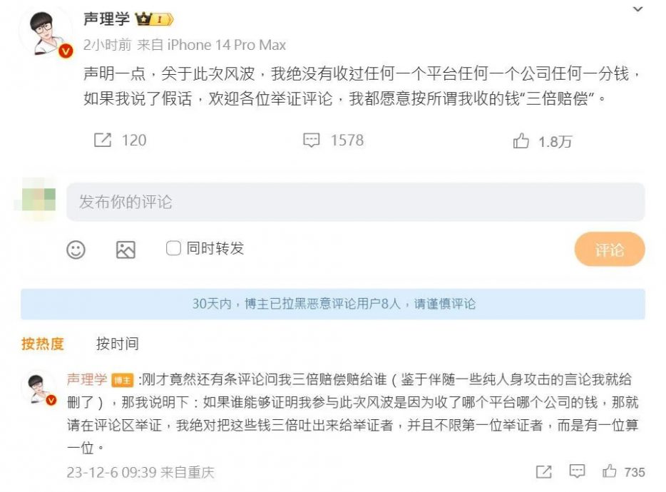 假唱风波｜阿信22字吐心声 举报博主再开炮