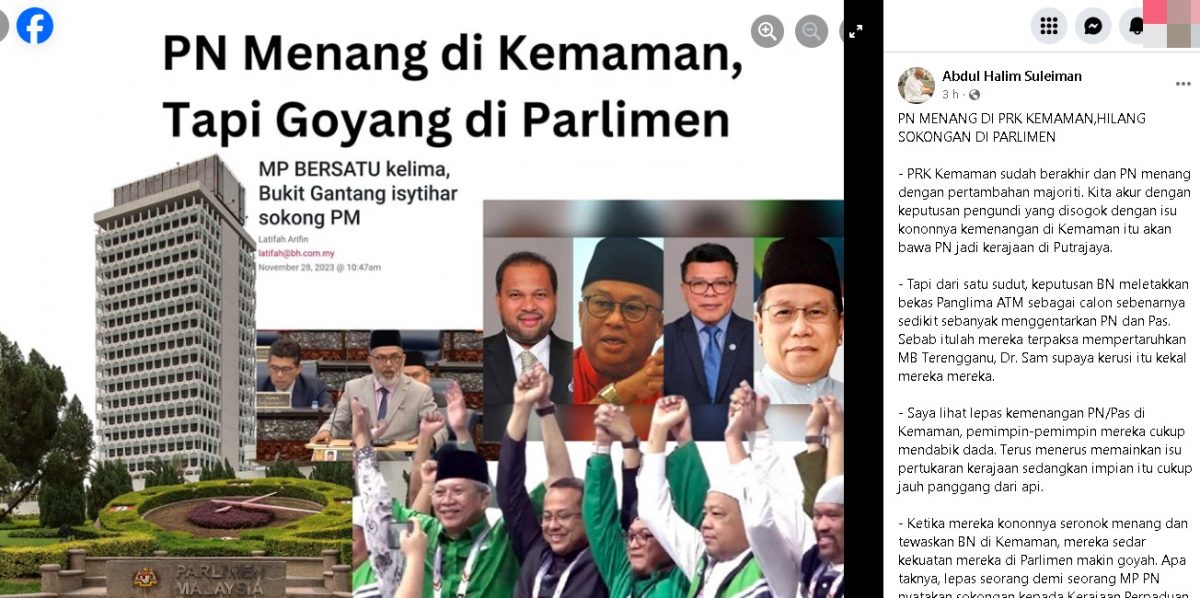 全国:新闻:甘马挽补选打败国阵却失5国会议员支持,阿都哈林:国盟痴心妄想