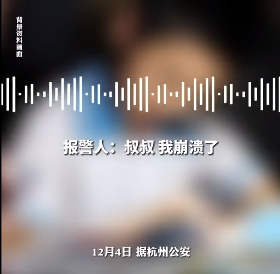 出院被妈要求2天补3周作业 11岁男童报警“我崩溃了”