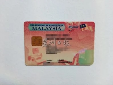 副内长:登记局正印16万MyKid 分阶段给申请人