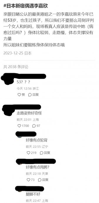 去年曾病重进加护病房 李嘉欣游日被指走路像老人家