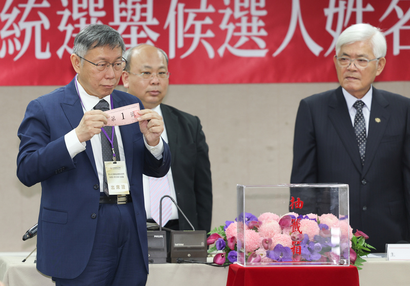 台湾总统候选人号次抽签 柯文哲1号赖清德2号侯友宜3号