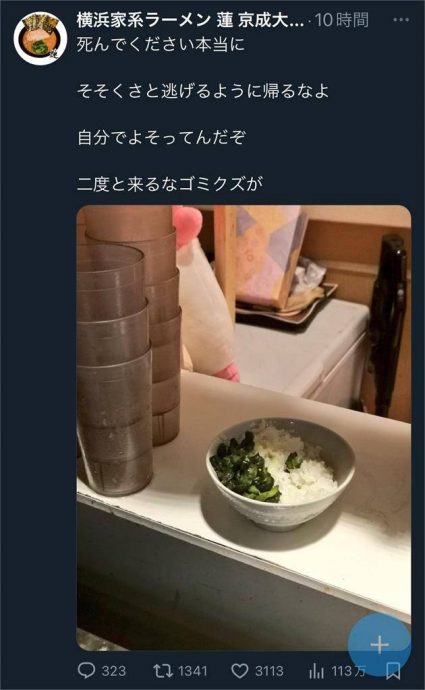 吃完面剩下一堆饭 老板怒呛客人:垃圾,去死吧!