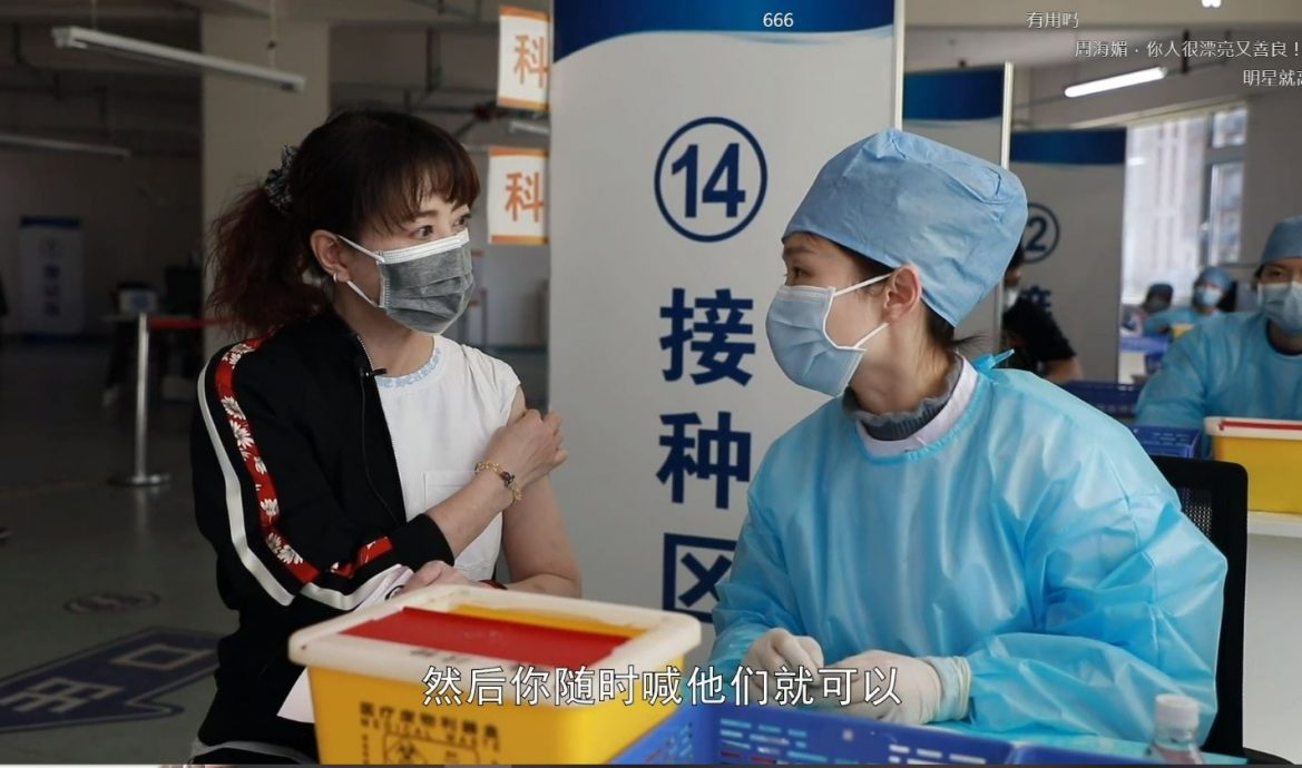 周海媚接种冠病疫苗资料遭百度悄删 引发疫苗阴谋论争议