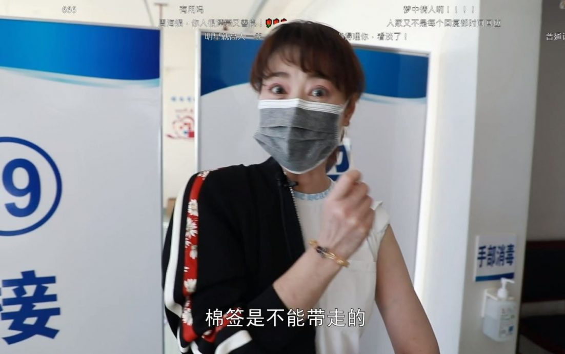 周海媚接种冠病疫苗资料遭百度悄删 引发疫苗阴谋论争议