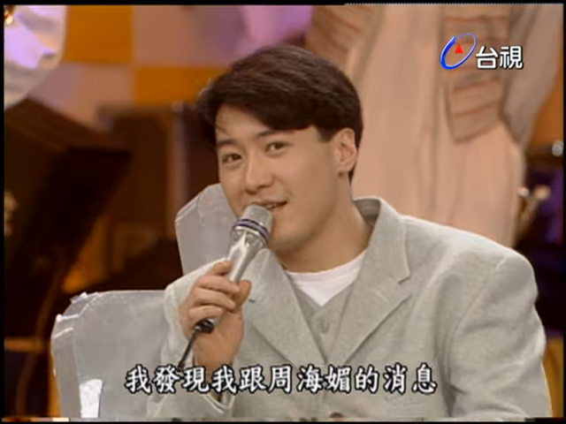 周海媚逝世日为黎明57岁生日 两人同年同月生曾传绯闻