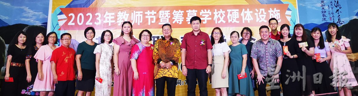 哲仁董事长郭美庆:全津华小一样需要华社支持