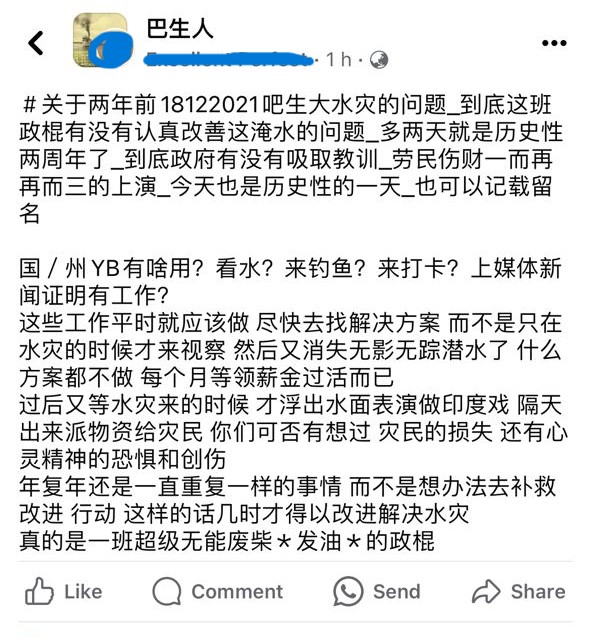 大都会/巴生昨夜大暴雨遇涨潮“双夹攻”,多区引发水灾!