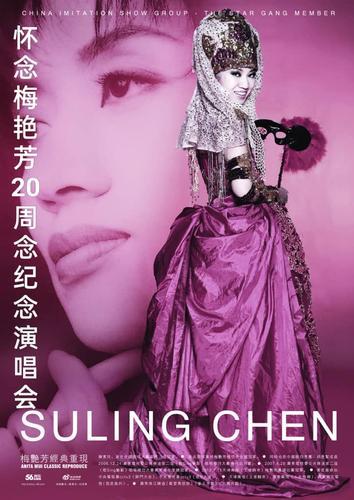 大都会：社区精彩/怀念梅艳芳20周年金曲演唱会