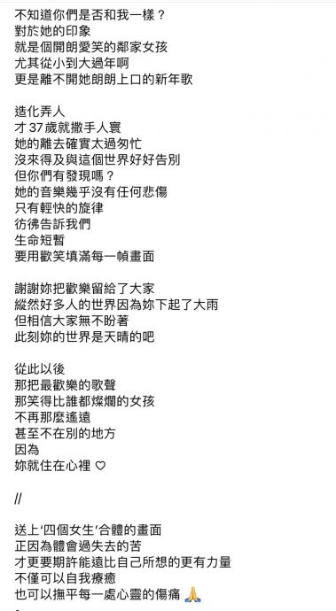 大马插画家圆满四个女生重聚惹泪 金燕子点赞求原图收藏