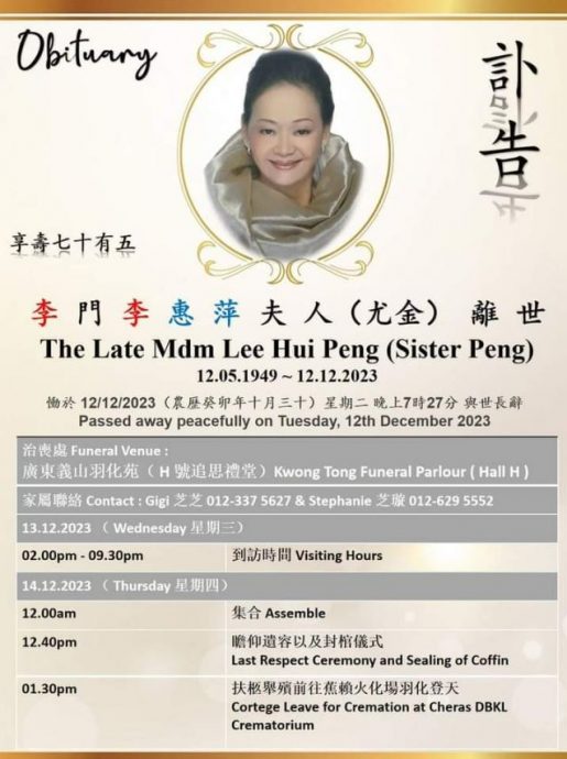 大马歌手尤金病逝 魏汉文曝家人一直陪伴身侧