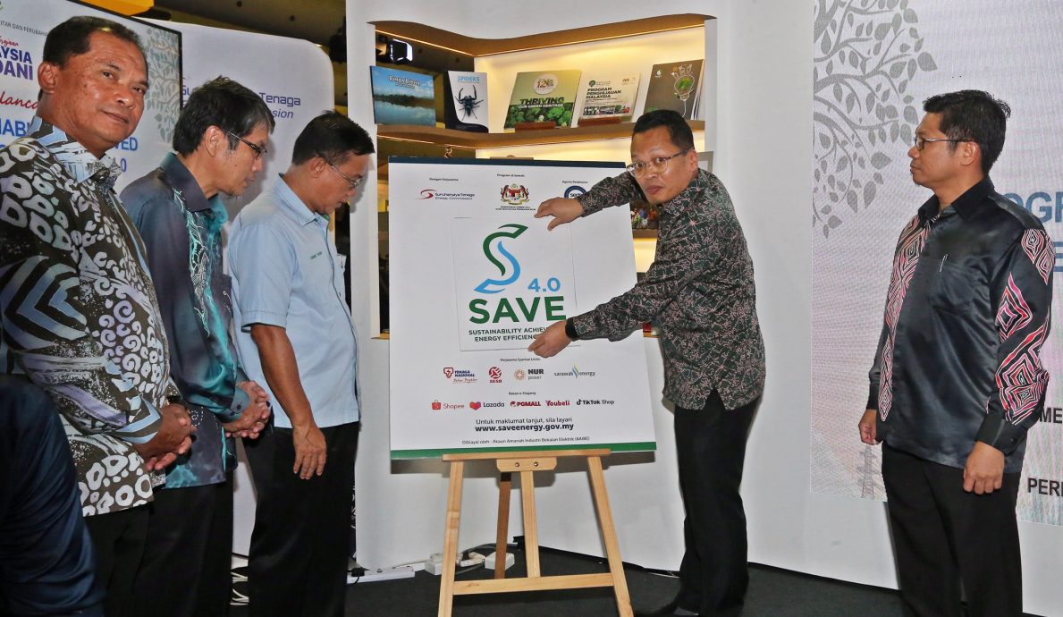 天然资源、环境及气候变化部推介SAVE 4.0