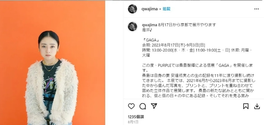 安达祐实惊爆2度离婚 与摄影师老公终结9年婚姻