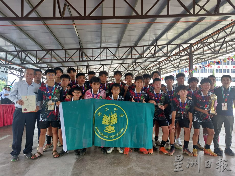 **已签发**柔:封底:中化荣登全国独中足锦赛冠军,槟韩江居亚军