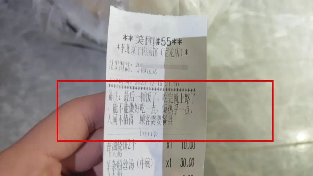 店主惊见“最后一餐”外卖单 马上报警救回轻生者