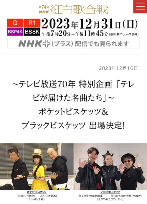 徐若瑄恢单抛喜讯 隔25年登日本红白