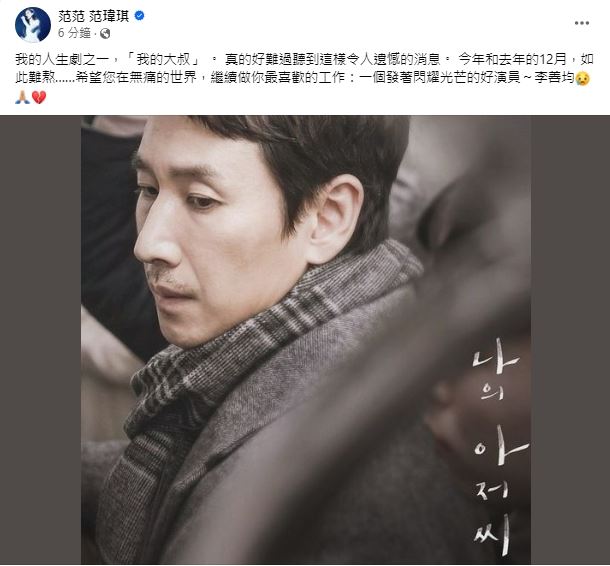  悼念李善均被酸蹭热度 范玮琪悲痛反击：想要活下去