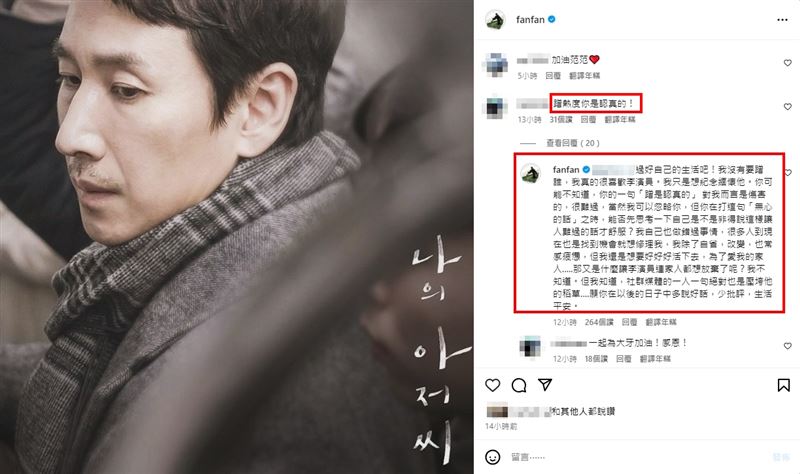  悼念李善均被酸蹭热度 范玮琪悲痛反击：想要活下去