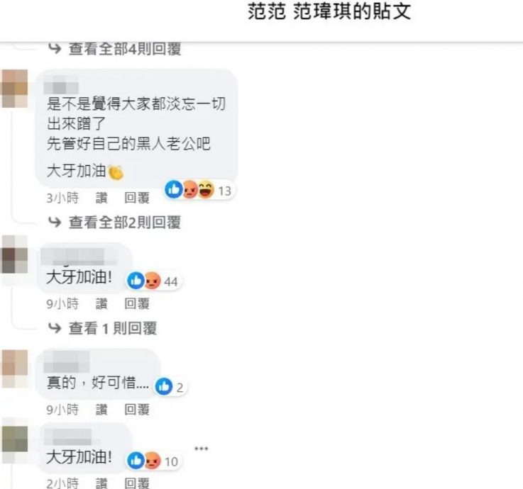  悼念李善均被酸蹭热度 范玮琪悲痛反击：想要活下去