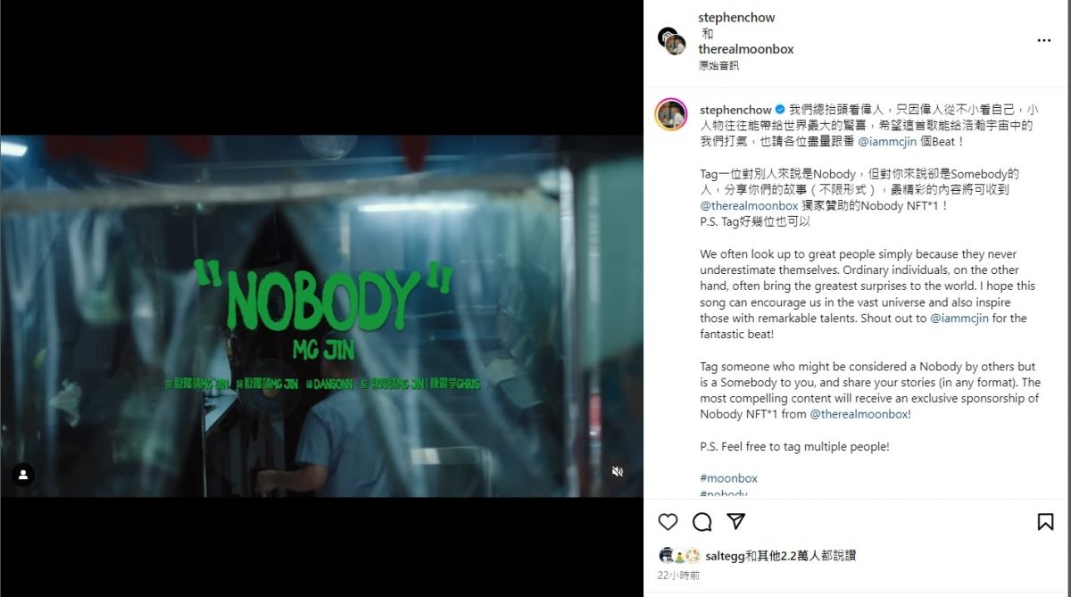 惊喜为MC Jin新歌献声 星爷重现《回魂夜》经典对白	