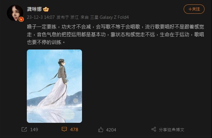 批“会写歌不等于会唱歌” 龚琳娜疑发文内涵五月天